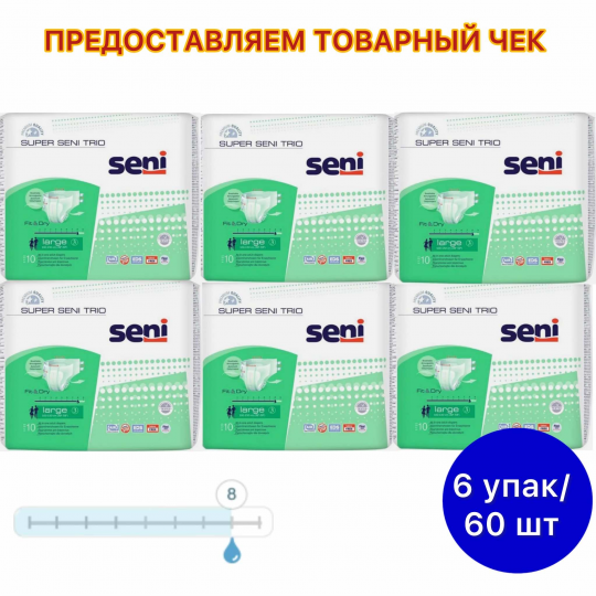 Подгузники для взрослых Seni Super Trio Large 10 шт. х 6 упак.