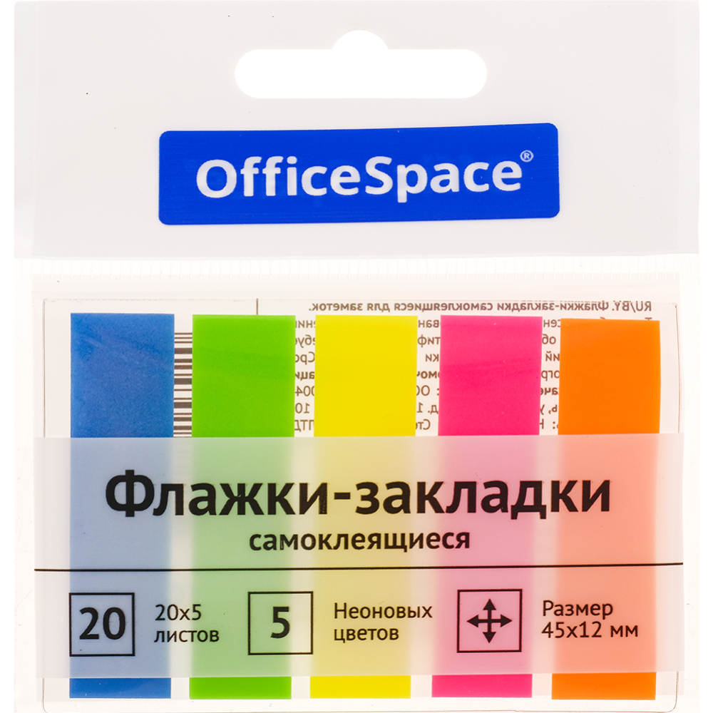 Флажки-закладки «OfficeSpace» неоновые цвета, 45х12 мм, европодвес, 5х20 л