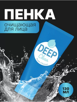 Пенка для умывания Deep Clean Foam Cleanser