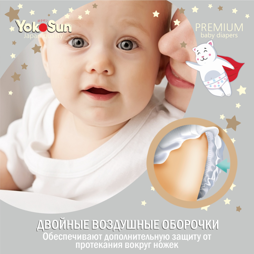 Подгузники-трусики детские «YokoSun» Premium, размер XXL, 15-23 кг, 28 шт #5