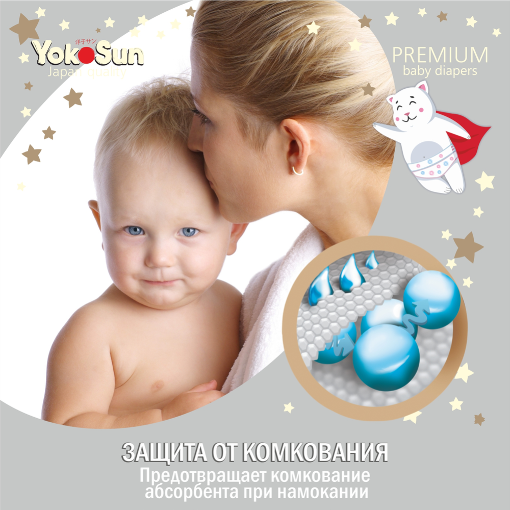 Подгузники-трусики детские «YokoSun» Premium, размер XXL, 15-23 кг, 28 шт #6