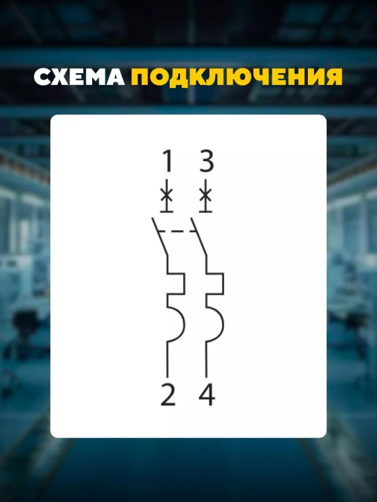 Автоматический выключатель ВА 47-63 2Р 10А (3шт) 4,5кА хар.С TDM SQ0218-0010(3)