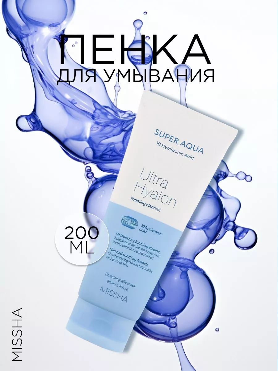 Пенка для умывания Super Aqua Ultra Hyalron Cleansing Foam