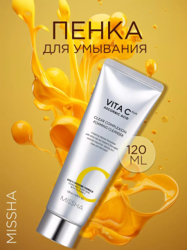 Пенка для умывания Vita C Plus Clear Complexion