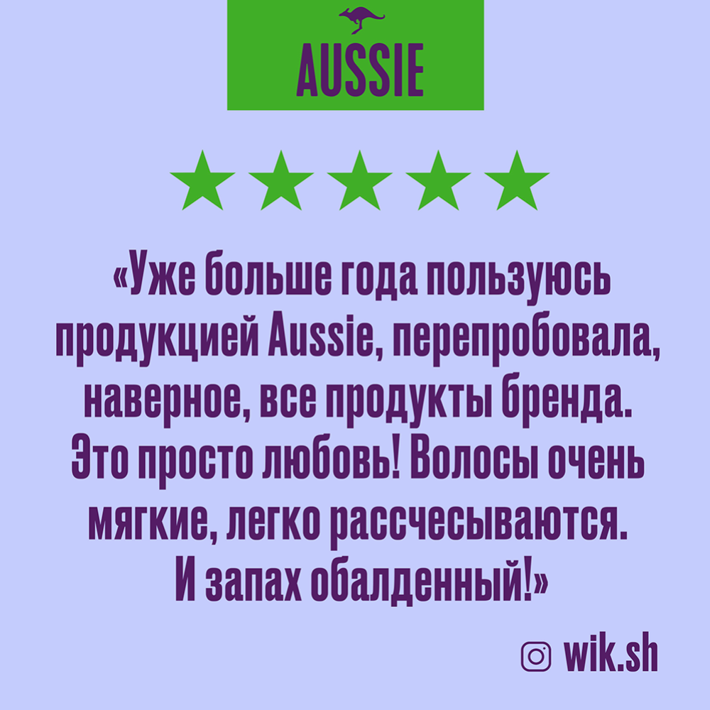 Средство интенсивного ухода «Aussie» 3 Minute Miracle Volume, 250 мл