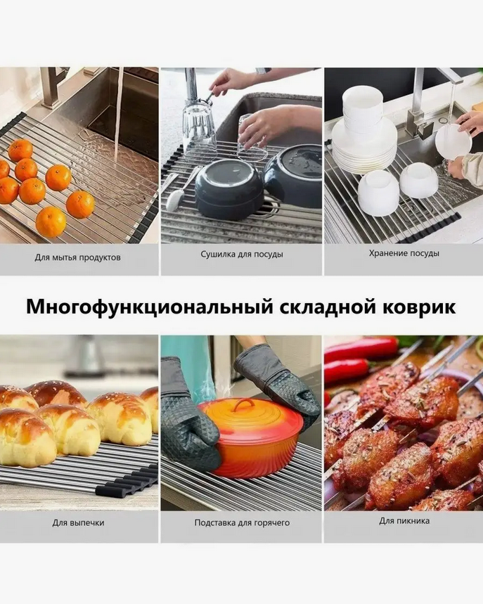 Коврик сушилка для посуды на раковину для кухни