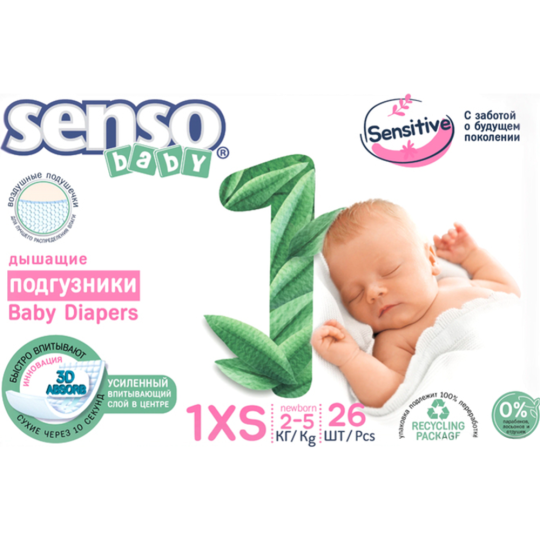 Под­гуз­ни­ки дет­ские «Senso Baby» Sensitive, размер 1XS, 2-5 кг, 26 шт