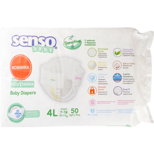 Подгузники детские «Senso Baby» Sensitive, размер 4, 7-18 кг, 50 шт