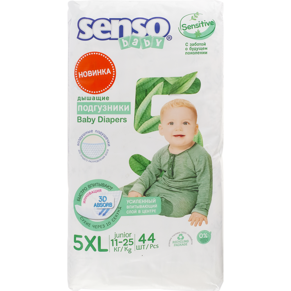 Подгузники детские «Senso Baby» Sensitive, размер 5, 11-25 кг, 44 шт
