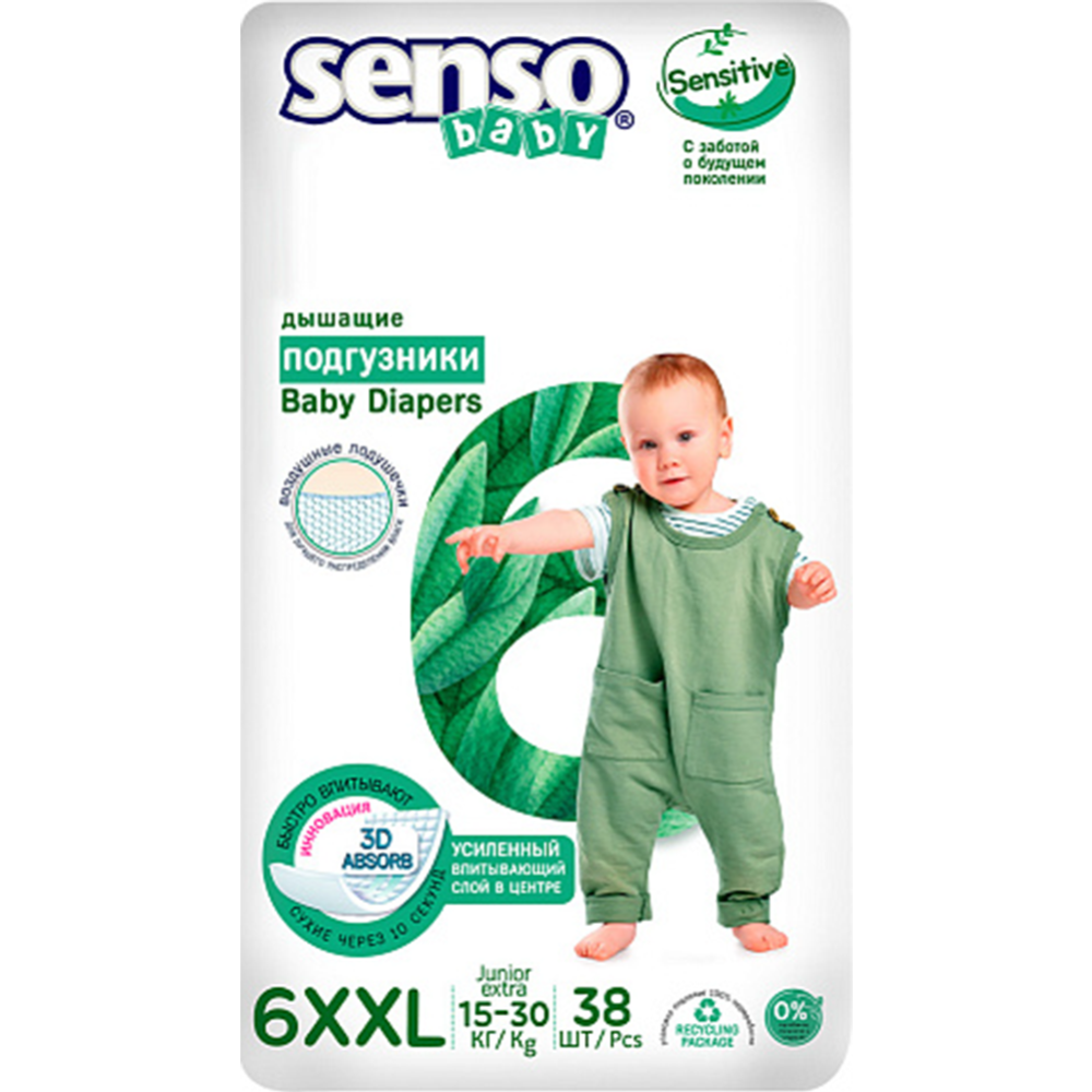 Под­гуз­ни­ки дет­ские «Senso Baby» Sensitive, размер 6, 15-30 кг, 38 шт