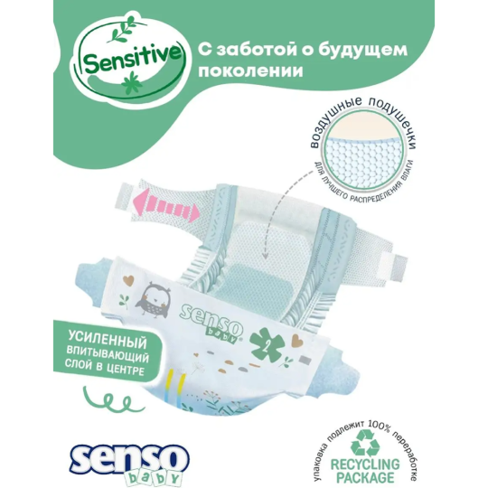 Под­гуз­ни­ки дет­ские «Senso Baby» Sensitive, размер 6, 15-30 кг, 38 шт