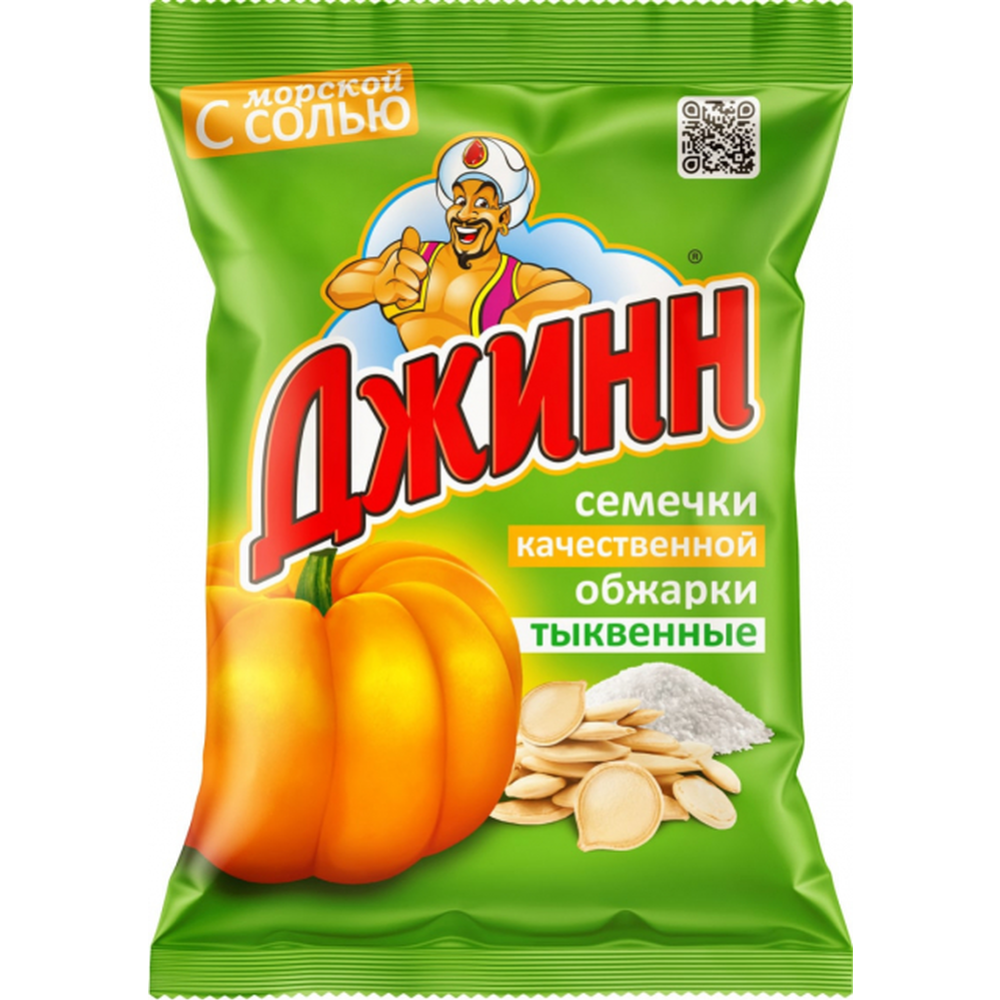 Семена тыквы «Джинн» жареные, соленые, 100 г #0