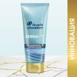 Бальзам «Head&Shoulders» Derma XPro, Увлажнение и укрепление, 220 мл