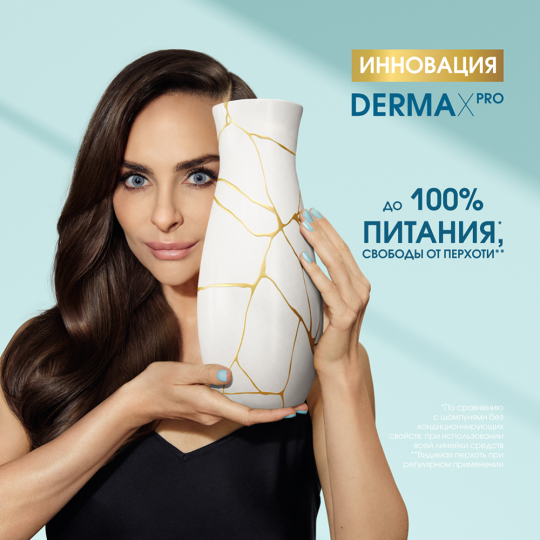 Бальзам «Head&Shoulders» Derma XPro, Увлажнение и укрепление, 220 мл