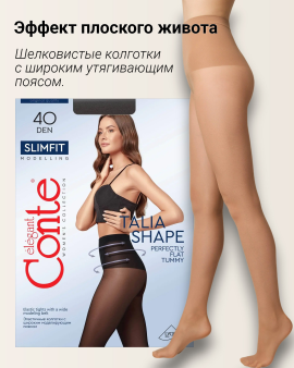 SLIMFIT 40 Колготки утягивающие талию с широким поясом р.2 natural