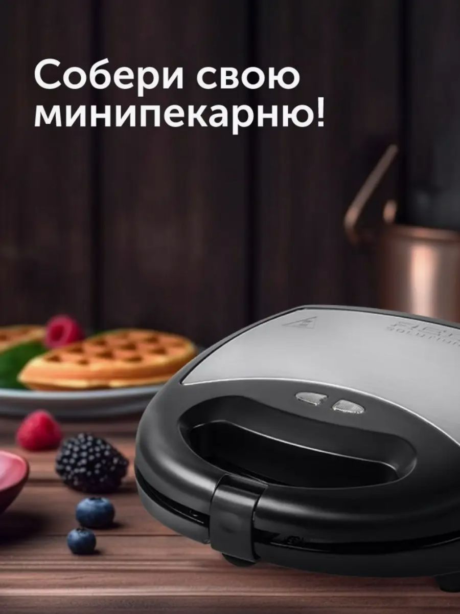 Мультипекарь / сэндвичница / вафельница / гриль RED Solution RMB-M607, 700  Вт, сменные панели 6шт – купить с доставкой по выгодным ценам в  интернет-магазине Emall.by. Артикул – 9109020