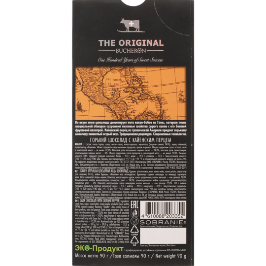 Шоколад горький «Bucheron» Original с кайенским перцем, 72%, 90 г