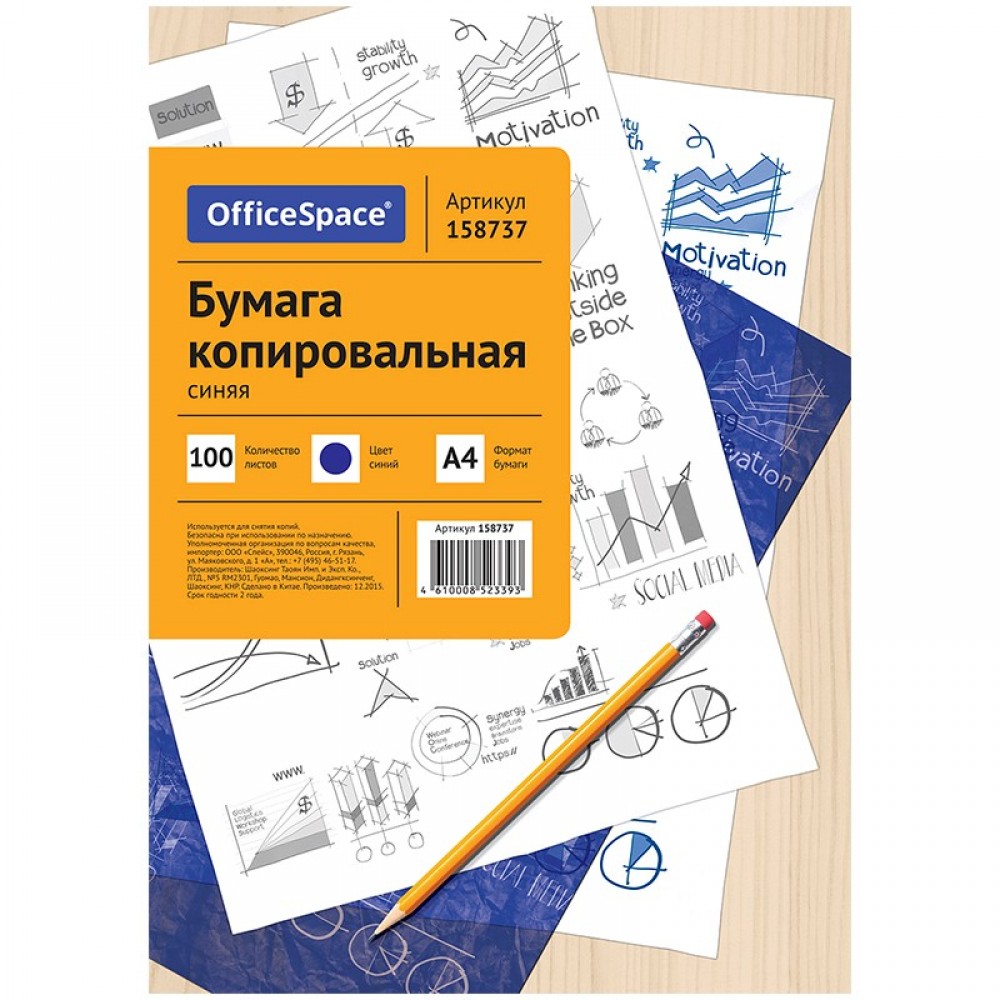 Бумага копировальная OfficeSpace, А4, 100л, синяя