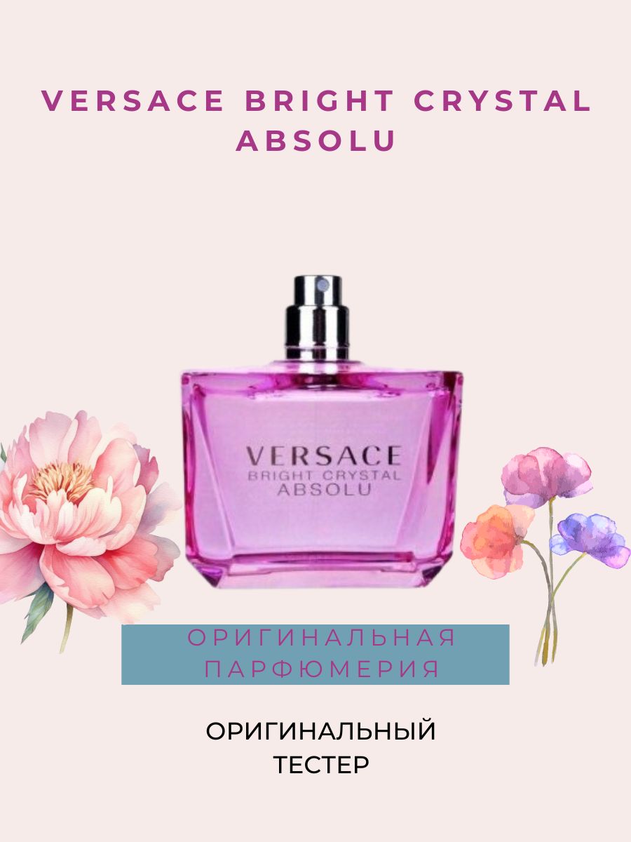 Парфюмерная вода "Versace" bright crystal absolu, 90 ml, Тестер, Оригинальная парфюмерия