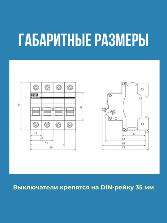 Выключатель нагрузки (мини-рубильник) ВН-32 3P 32A Home Use TDM SQ0211-0124