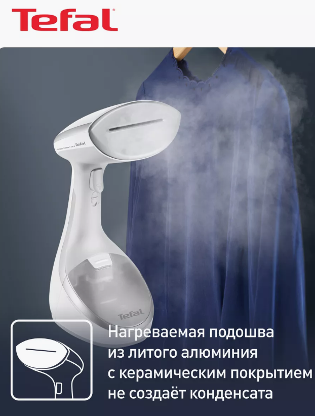 Ручной отпариватель TEFAL ACCESS STEAM CARE DT9130E0