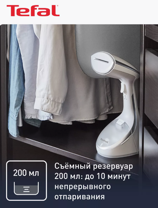 Ручной отпариватель TEFAL ACCESS STEAM CARE DT9130E0