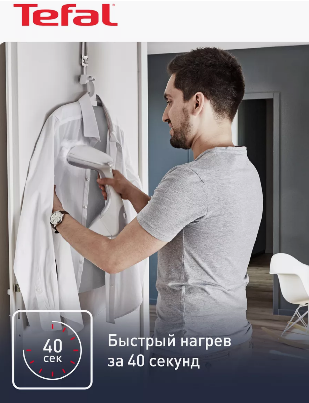 Ручной отпариватель TEFAL ACCESS STEAM CARE DT9130E0