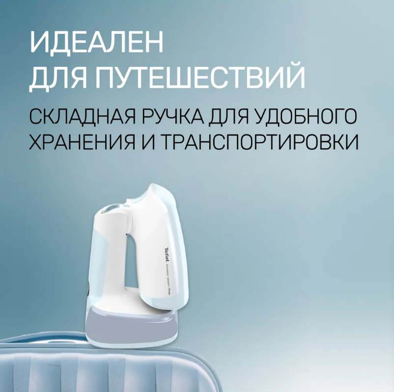 Ручной отпариватель TEFAL DT3041E1