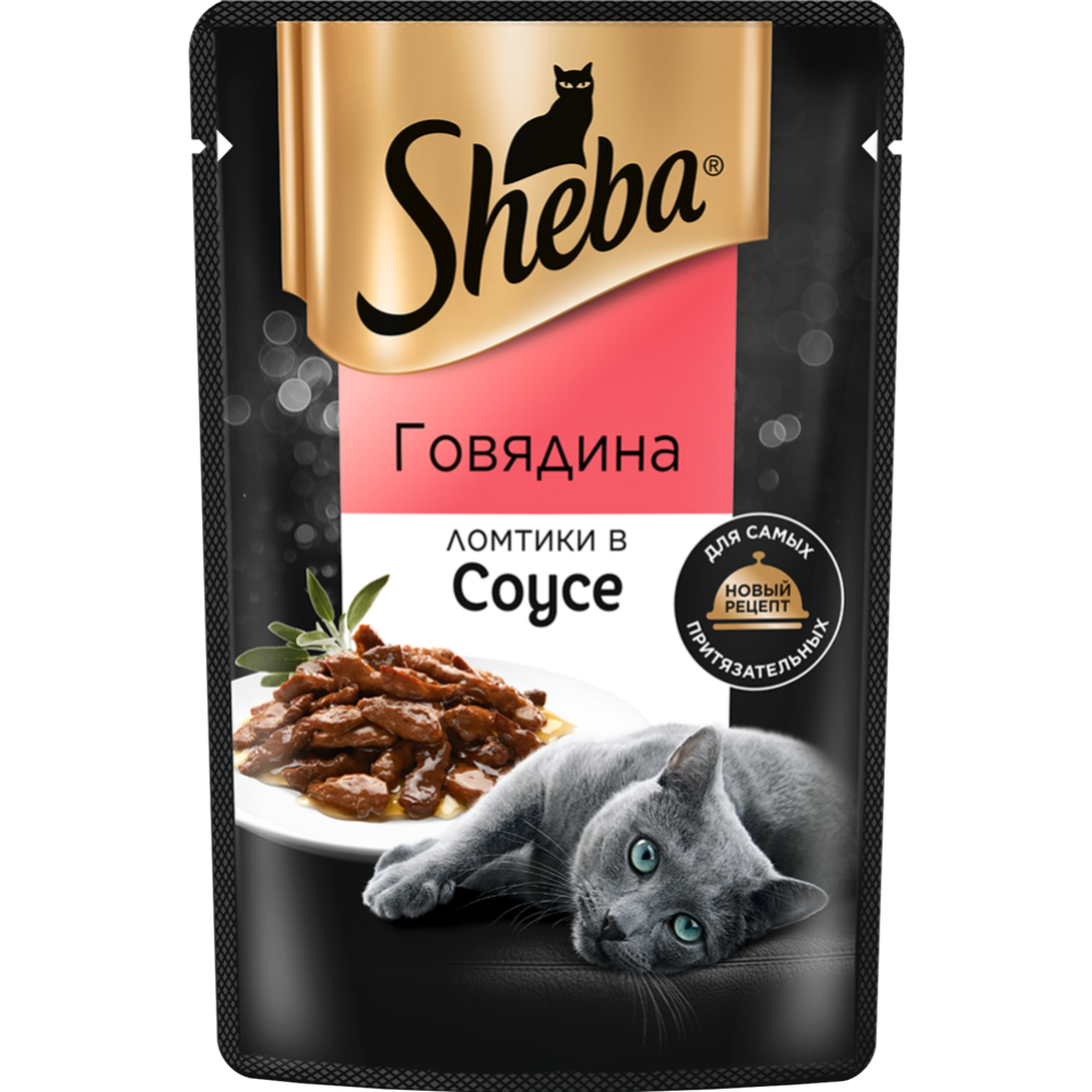 Корм для кошек «Sheba» с говядиной, ломтики в соусе, 75 г