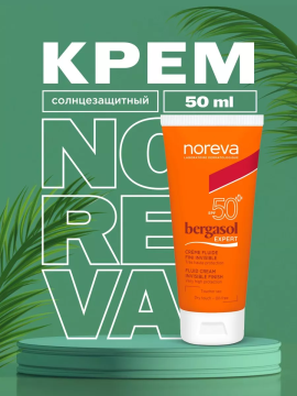 Солнцезащитный легкий крем SPF50+, 50 мл