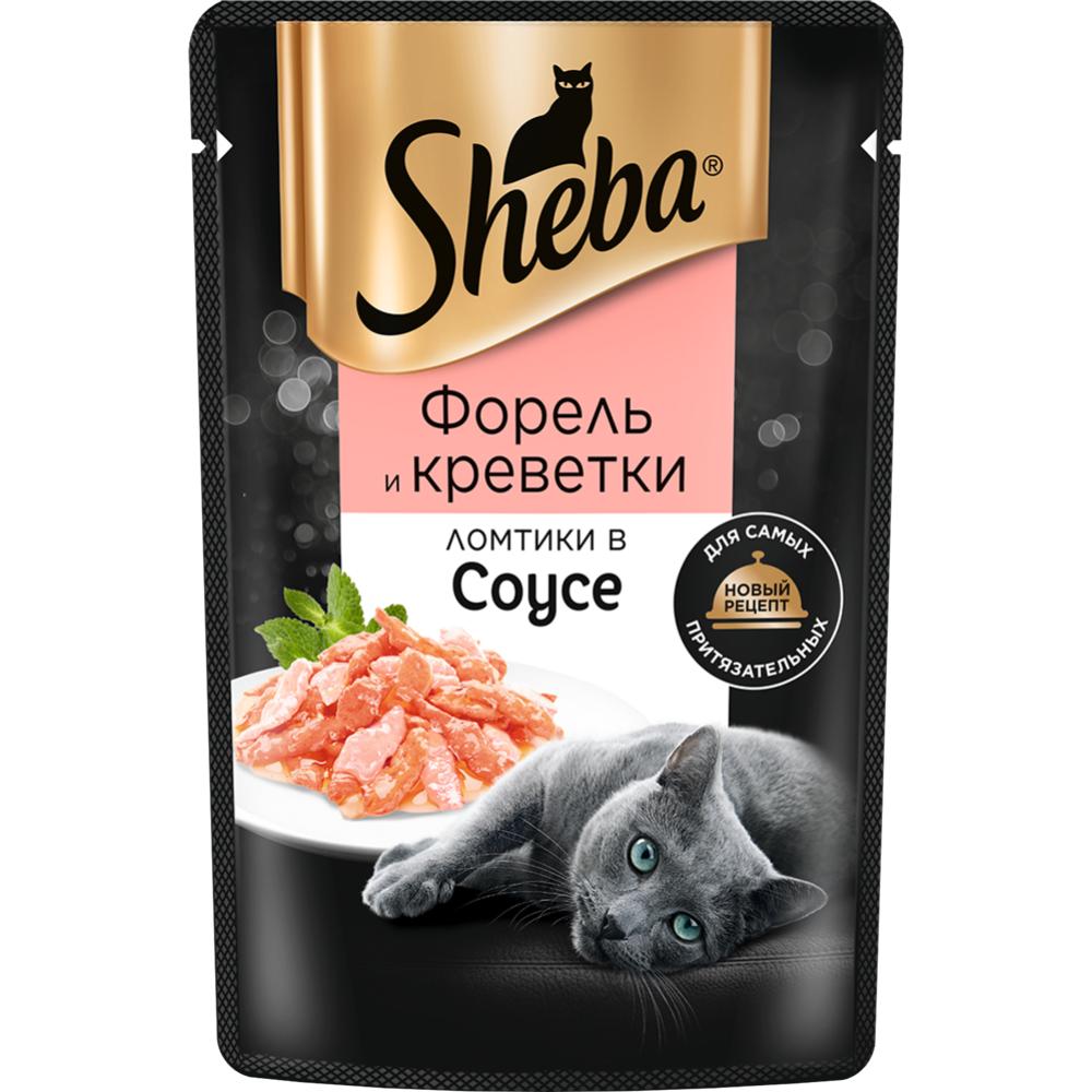 Корм для кошек «Sheba» с форелью и креветками, ломтики в соусе, 75 г