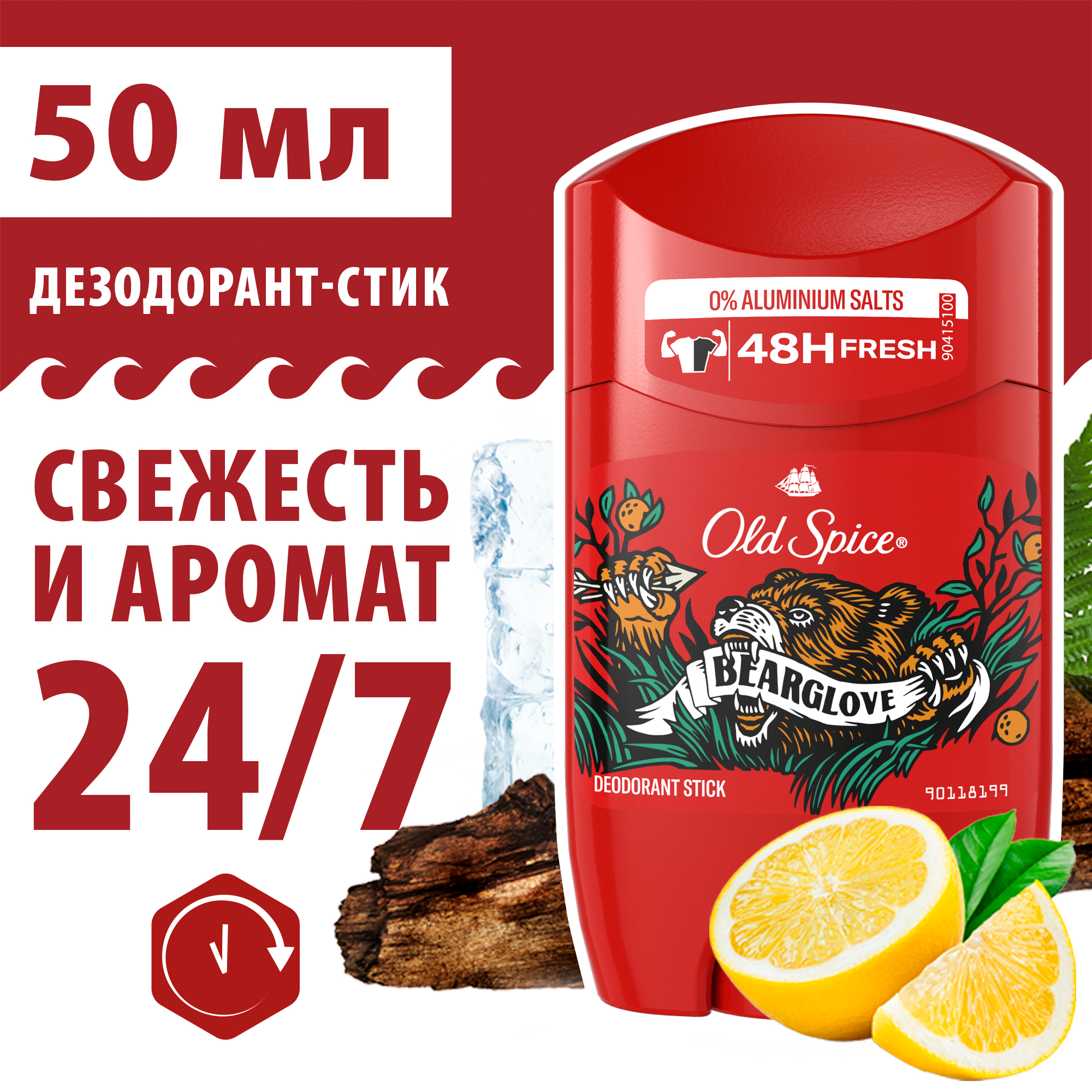 Дез­одо­рант-стик твер­дый муж­ской Old Spice Bearglove 50 мл