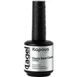 Эластичное базовое покрытие для ногтей «Kapous» Lagel, Elastic Base Coat Cool Milkу, холодный молочный, 2949, 15 мл