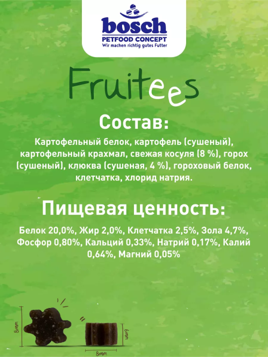 Лакомство Bosch Fruitees Roe Deer & Cranberry (Фруттис с косулей и брусникой) 0.2кг