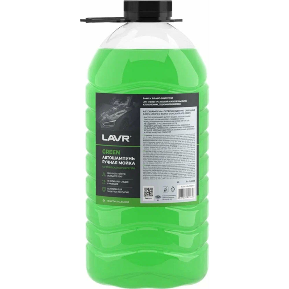 Автомобильный шампунь «Lavr» Green, Ln2268, 4 л