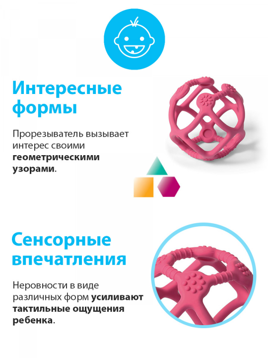 Прорезыватель для зубов BabyOno, силиконовый ORTHO (арт. 489/04)