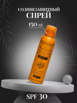 Cолнцезащитный спрей с аргановым маслом и Годжи SPF30