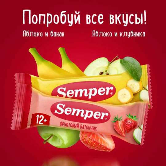 Батончик «Semper» яблоко и клубника, 15 г