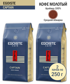 Кофе натуральный молотый EGOISTE Captain, Арабика, Германия, комплект из 2 пакетов по 250 грамм каждый