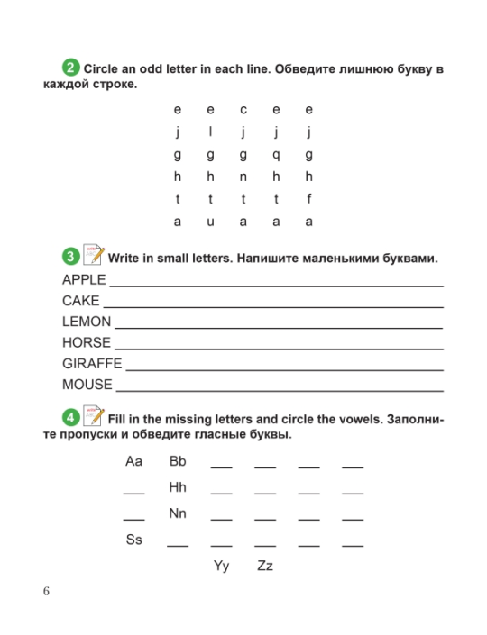 English. Step 3. Part 1. Часть 1. Школьная программа (2018) И. В. Зубрилина, "Сэр-Вит" (комплекс заданий для формирования языковых и речевых навыков, с аудиоприложением)