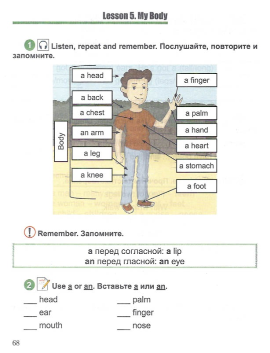 English. Step 3. Part 1. Часть 1. Школьная программа (2018) И. В. Зубрилина, "Сэр-Вит" (комплекс заданий для формирования языковых и речевых навыков, с аудиоприложением)