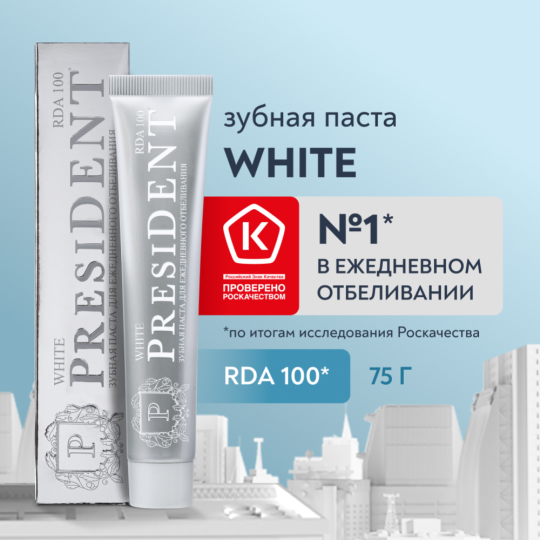 Зубная паста «President» White, 75 г