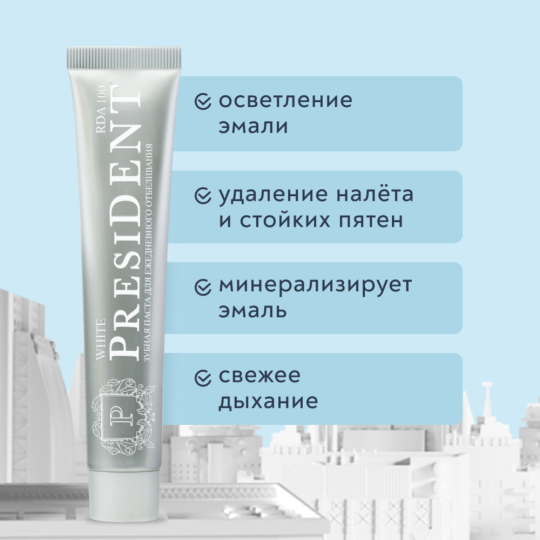 Зубная паста «President» White, 75 г