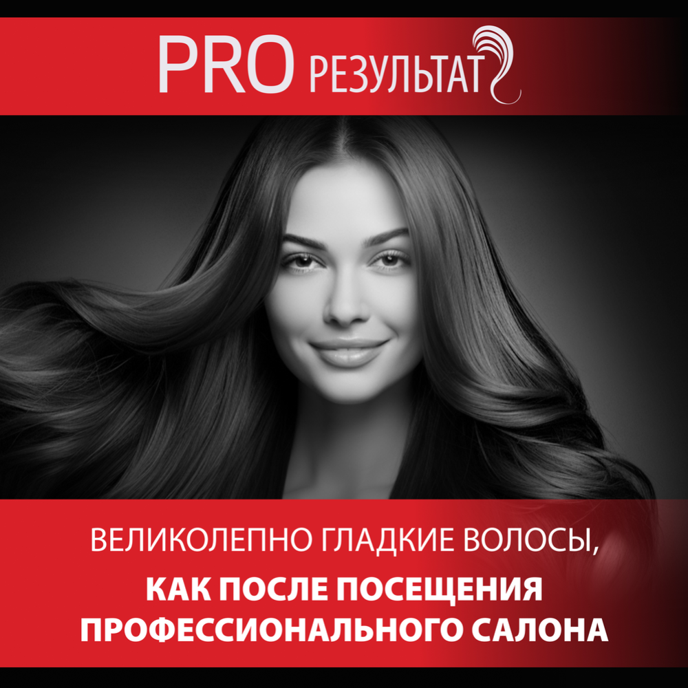 Шампунь для волос «Pro series» глубокое восстановление, 500 мл #5
