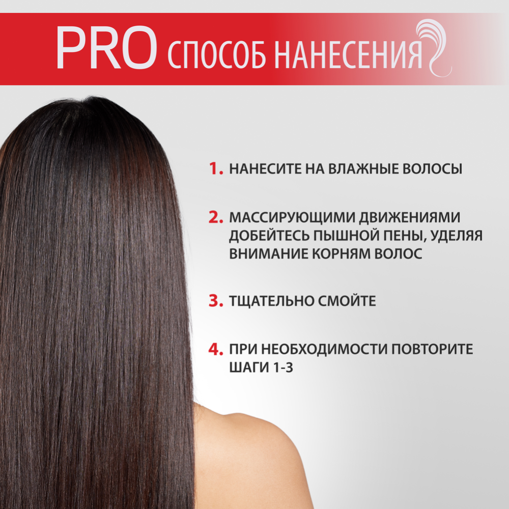 Шампунь для волос «Pro series» глубокое восстановление, 500 мл #7