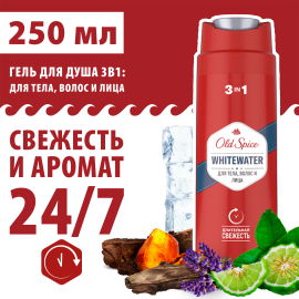 Гель для душа и Шампунь 3 в 1 мужской Old Spice Whitewater 250 мл