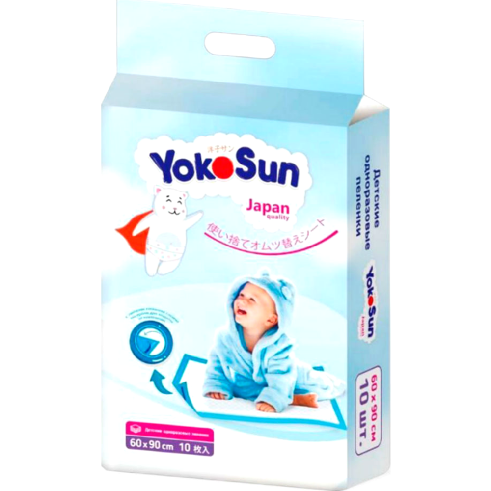 Пе­лен­ки ги­ги­е­ни­че­ские «YokoSun» дет­ские од­но­ра­зо­вые, 60х90 см, 10 шт