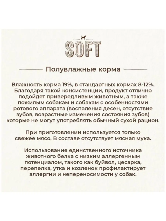 Полувлажный корм для крупных собак Bosch SOFT Maxi (Бош Софт Буйвол с Бататом) 1кг