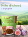 Лакомство Bosch Fruitees fresh Quail & Fig (Фруттис с перепел и инжиром) 0.2кг