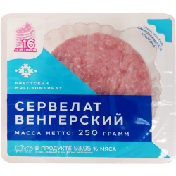 Кол­ба­са варено-коп­че­ная «Сер­ве­лат Вен­гер­ский» салями, 250 г